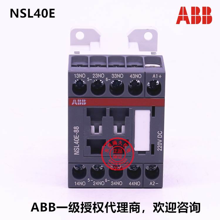 原装ABB直流中间继电器NSL40E-88 NSL40E-86 NSL40E-81 24V DC议 - 图1