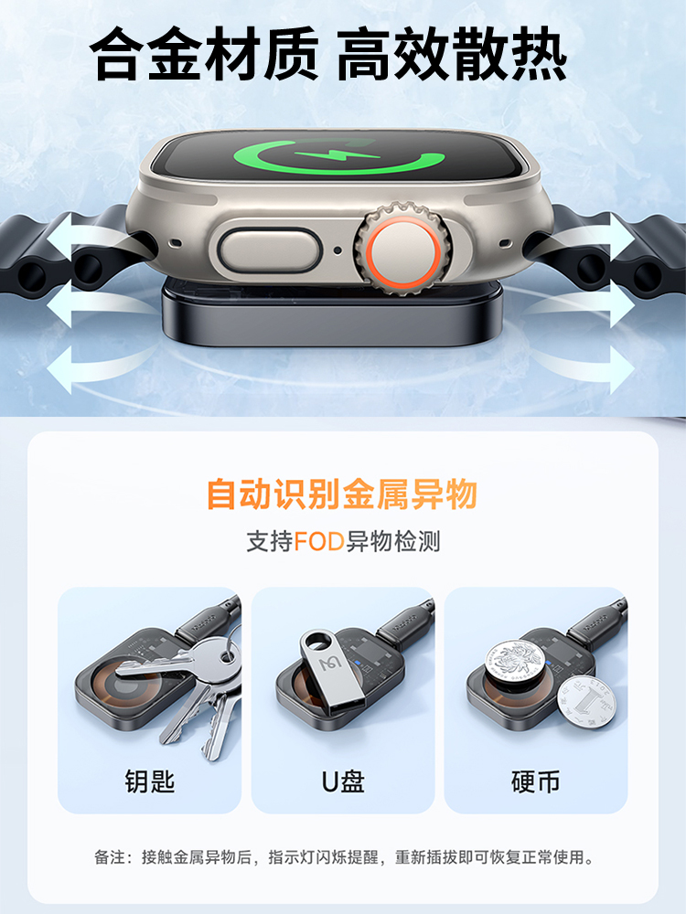 麦多多磁吸手表充电器头无线底座适用于苹果iwatch8/7/5/4/s6SE代