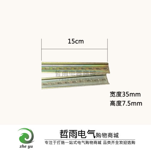 C45导轨条空开卡轨条电气断路器dz47继电器接线安装轨道条35mm - 图1