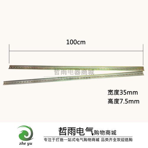 C45导轨条空开卡轨条电气断路器dz47继电器接线安装轨道条35mm - 图0
