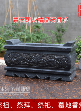 青石黑灰香炉天然大理墓地祭祀
