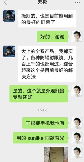墨水屏显示器自然光显示干眼症视疲劳护眼水墨屏全反射sunlike