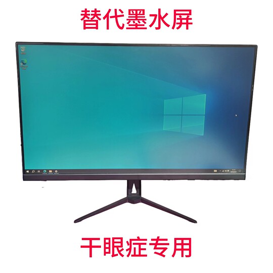 墨水屏显示器自然光显示干眼症视疲劳护眼水墨屏全反射sunlike