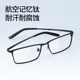 Men's pure titanium ultra-light full-frame myopia glasses for big faces