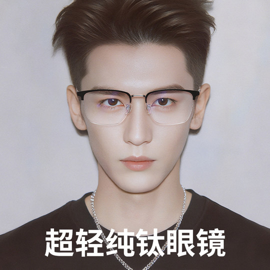 Подбор профессиональных очков Zeiss онлайн! Оправы для очков из чистого титана для мужчин