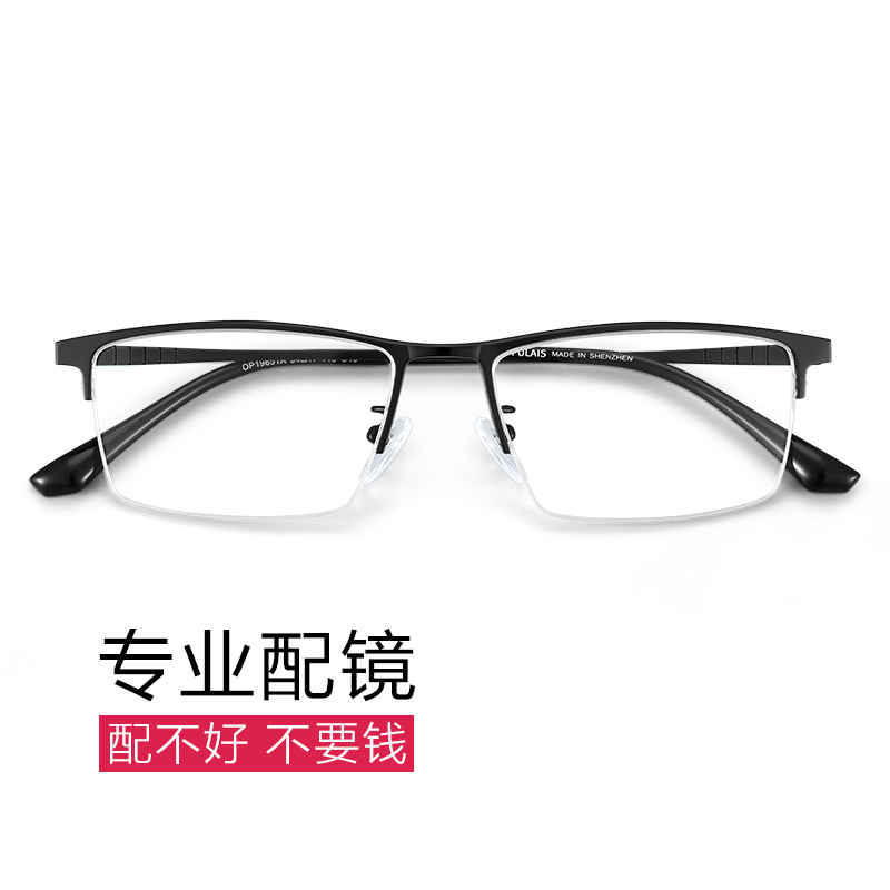 普莱斯近视眼镜男超轻商务纯钛半框眼镜框镜架可配度数配镜近视镜 - 图0