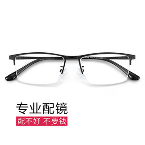 普莱斯近视眼镜男超轻商务纯钛半框眼镜框镜架可配度数配镜近视镜