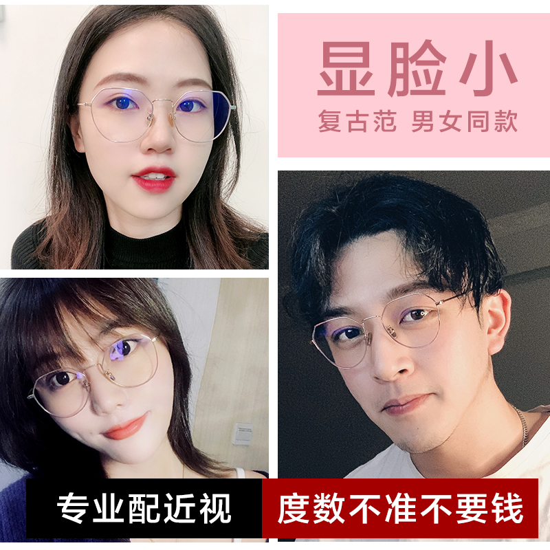 pulais眼镜旗舰店普莱斯近视眼镜女大脸显瘦超轻眼睛框有度数可配变色复古镜框男潮0