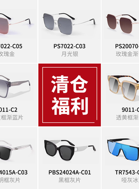 普莱斯防紫外线墨镜出行必备