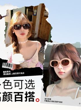 普莱斯近视女可配度数椭圆墨镜