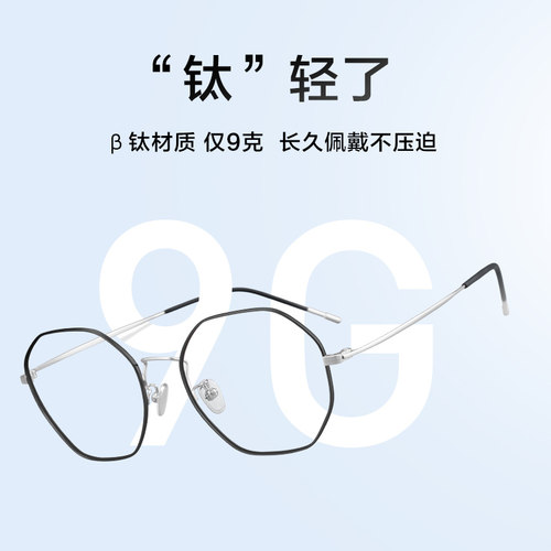 普莱斯变色眼镜女近视镜防蓝光辐射可配有度数疲劳护眼睛平光护目 - 图2