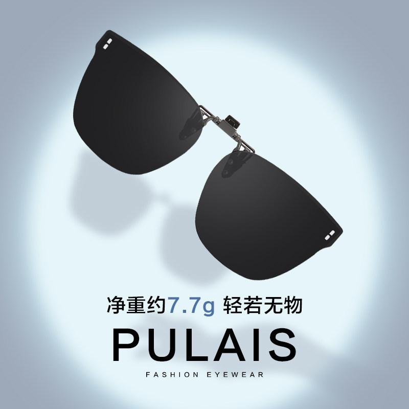 普莱斯墨镜夹片男士开车专用超轻近视钓鱼偏光太阳镜防紫外线女款,淘宝优惠券,粉丝福利购,淘宝优惠卷