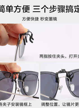 普莱斯偏光夹片超轻防紫外线近视