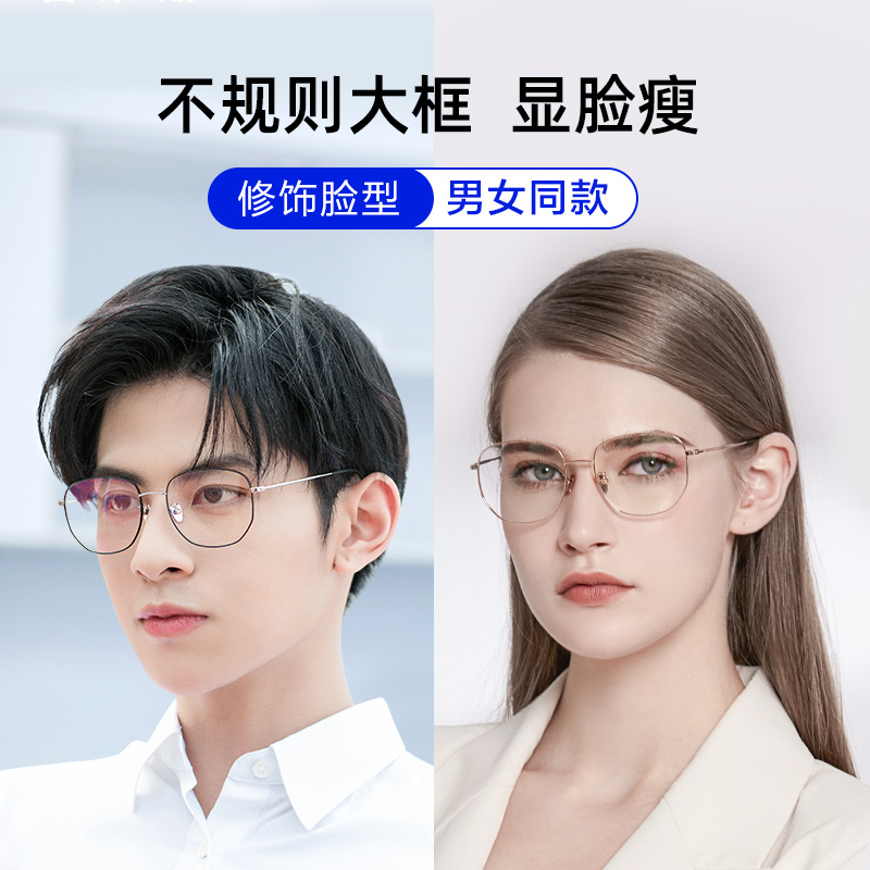 pulais眼镜旗舰店普莱斯近视眼镜男潮大脸眼睛框镜架有度数可配大框成品近视眼镜女0
