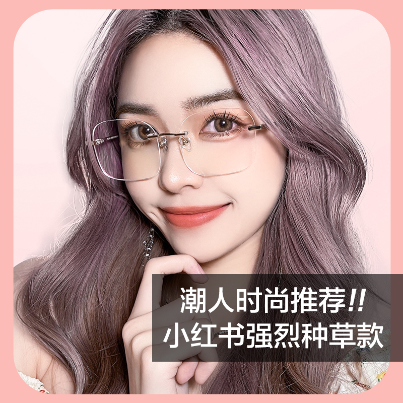 无边框近视眼镜女可配有度数超轻纯钛大脸显瘦纯欲防蓝光眼睛网红_虎窝淘