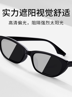 普莱斯偏光防晒复古猫眼墨镜