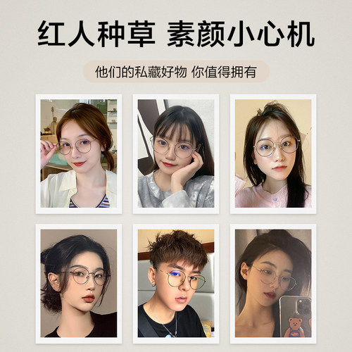 普莱斯防蓝光辐射抗疲劳圆框近视眼镜女款变色护眼睛架男度数可配 - 图1