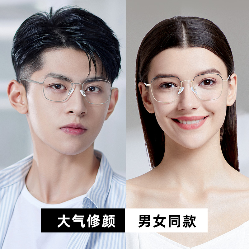 pulais眼镜旗舰店普莱斯防蓝光眼镜女大框素颜眼睛框镜架防辐射抗疲劳平光护目镜男0