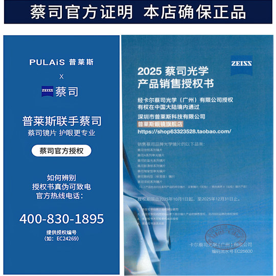 Children's lenses slow down myopia in children