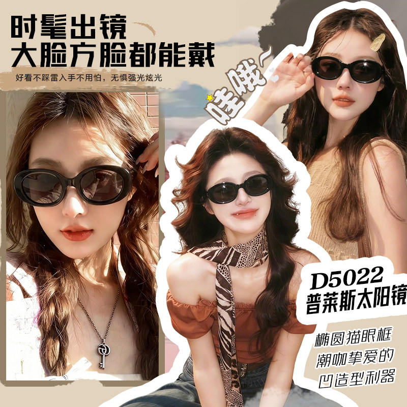 普莱斯墨镜女高级感偏光防晒复古椭圆显脸小防紫外线太阳眼镜男款