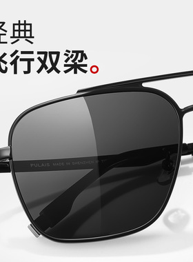 普莱斯飞行员墨镜经典框偏光太阳镜型男开车驾驶必备防紫外线眼镜