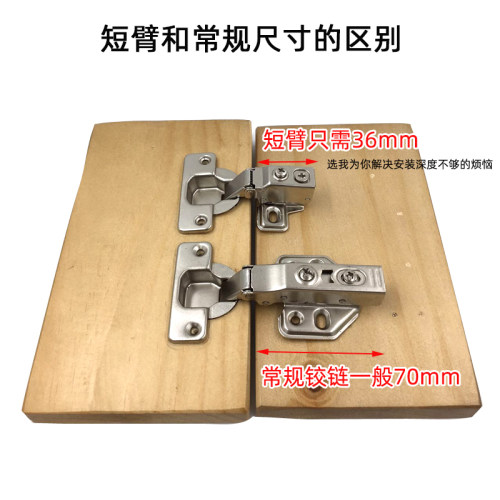 厚门板窄侧板40杯短臂液压铰链盖25厘30mm橱柜烟斗合页短身小铰链 - 图2