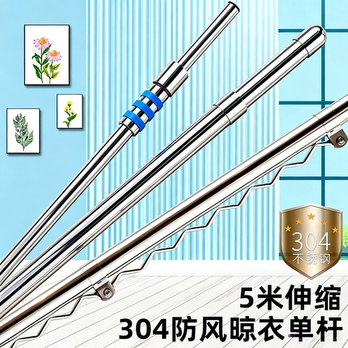 上海衣架304不锈钢晾晒杆加长晾衣架杆阳台内外可伸缩晾衣杆洗晒 - 图0