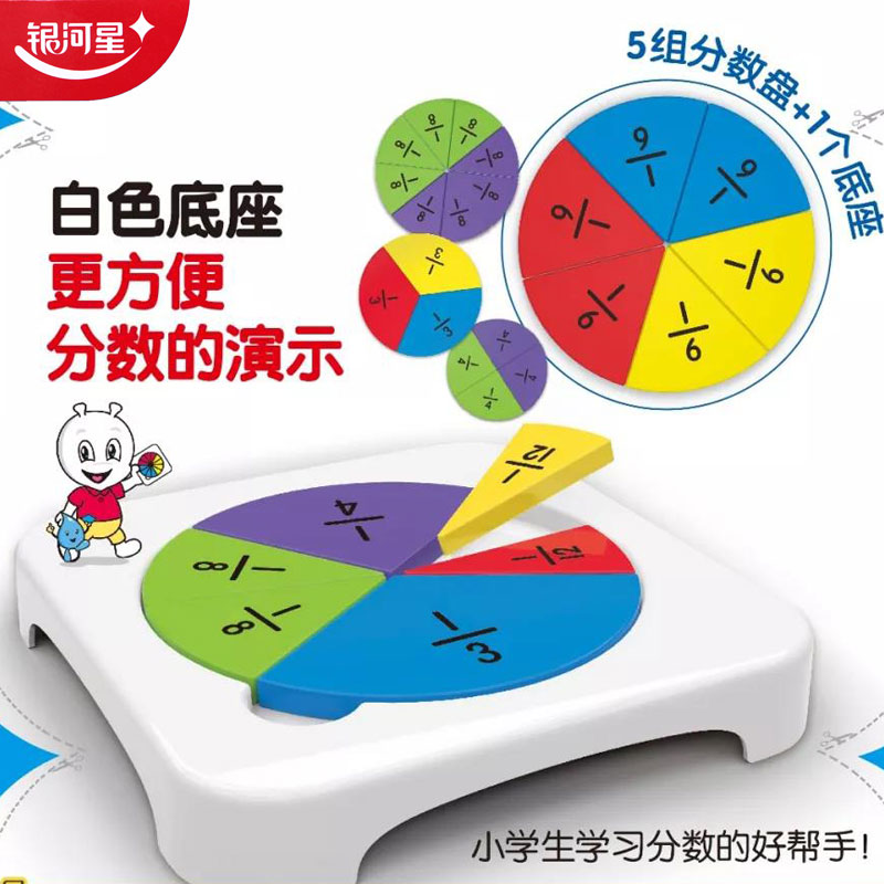 小学生分数盘 新人首单立减十元 21年7月 淘宝海外