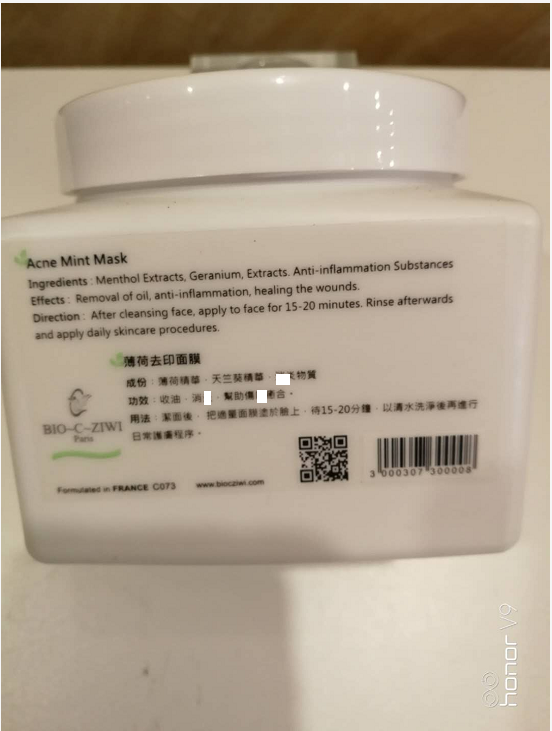 BIO~C~ZIWI 诗华 薄荷去印面膜 500ml祛痘淡化印痕 - 图3