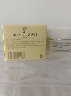 法国诗华活性竹炭软肤净肤膏50g