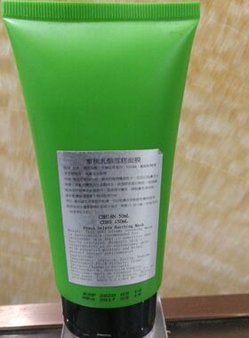 BIO~C~ZIWI诗华蜜桃乳酪雪糕面膜