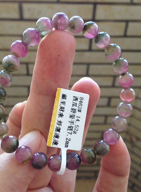 好货捡漏天然西瓜碧玺手链