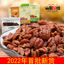 New cargo Linan Xiaoshan walnut kernel walnut 500 gr small walnut meat small bag original flavor snacks pregnant woman baby nuts