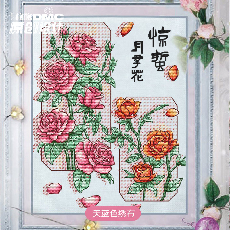 十格格十字绣dmc绣线 3月 wanwan 原创设计 二十四节气花卉之惊蛰 - 图2