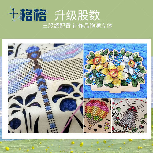 十格格DMC十字绣套件2025新款木片绣布 创意昆虫木板绣 三款可选 - 图3