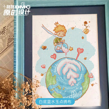 ຊຸດກະທູ້ຖັກແສ່ວ dmc ຝຣັ່ງຂ້າມ stitch 2023 Yeon March ການອອກແບບຕົ້ນສະບັບ Little Prince Series Earth Coffee