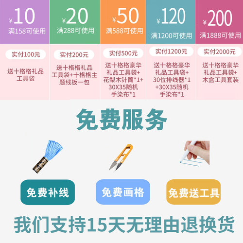 DMC十字绣 5D 精准印花 结婚婚礼喜庆 中国风龙凤呈祥 双喜 红布 - 图3