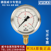 Wika WIKA manometer EN837-1 German imports shock resistant stainless steel pressure gauge 213 53063 vacuum