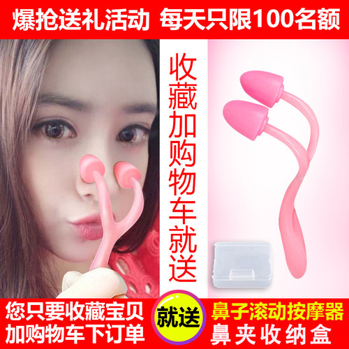 鼻梁增高器鼻子增高矫正器鼻夹挺鼻器瘦鼻子变小缩小鼻翼美鼻神器 - 图0