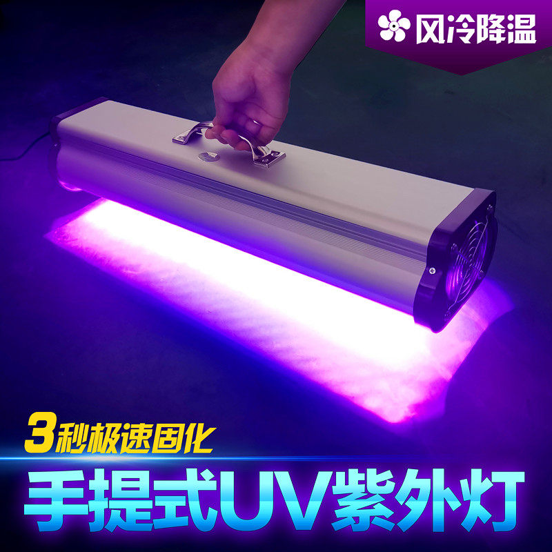 大功率LED无影胶UV胶固化灯手提式紫外线灯绿油油墨曝光专用风冷_虎窝淘