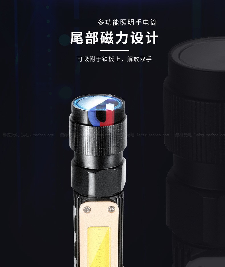 新款XPG COB白光红光 90度折叠 USB充电磁铁强光工作灯转角手电筒