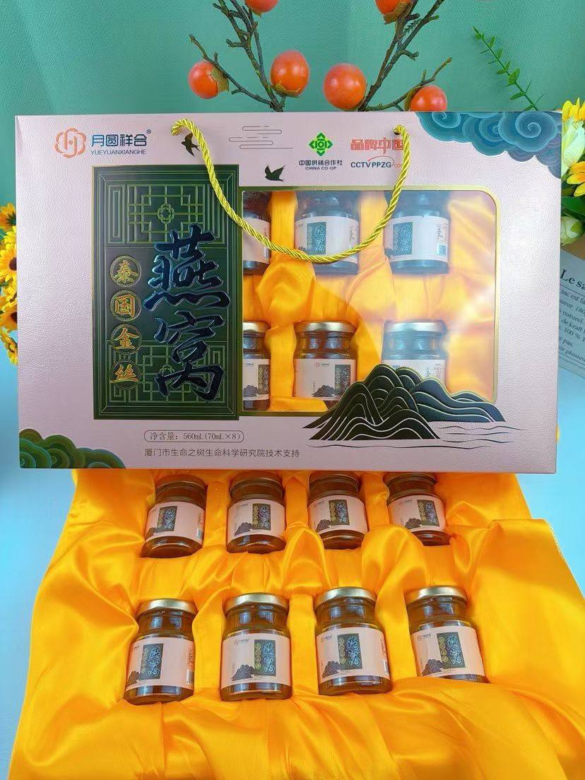 10盒/提 泰国金丝燕窝饮品即食燕窝年货礼盒节庆活动送礼会销礼品,淘宝优惠券,粉丝福利购,淘宝优惠卷