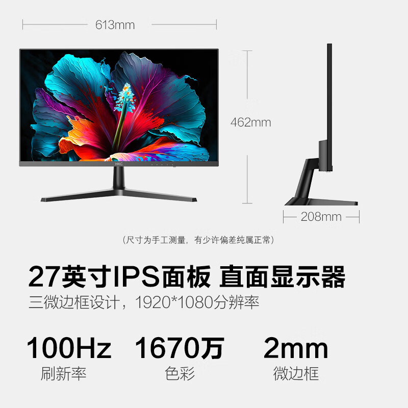 HKC电脑显示器27英寸100hz台式电脑屏幕高清笔记本外接办公V2717 - 图0