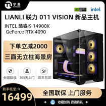 Ning USA 14 i9 i9 14900KF RTX4070TI 4080 4090 Lionforce 011 VISION Computer Host complete set of desktop