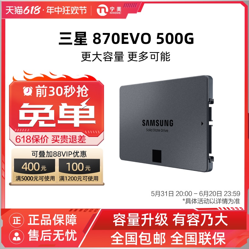 SAMSUNG三星870QVO/EVO1T/2T固态硬盘2.5寸笔记本sata台式4T SSD - 图0