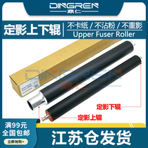 Applicable rational light MP4000 fixing upper roller MP 4000B 5000 4001 4002 heating roller MP 5000B 5001500