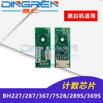 Applicable US energy da DR312 chip BH227 287367 7528 Zhendan AD 289S 369S 289e 369e 4