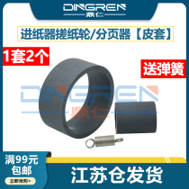 Apply the Epson R1410 rubbing paper wheel ME1100 L1800 R1400 A1430 A1430 R2880 R2880 OFFI