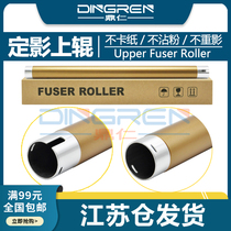Apply Fuji Xeroi S2420 S2420 S2520 S1810 S2010 S2010 fixing upper roller WC 5019 5021 5022 