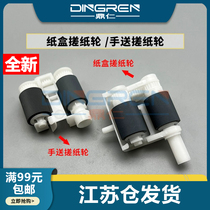 Applicable Brothers HL-L 5000 5100 5100 5200 5500 5600 5650 5700 5900 6200625